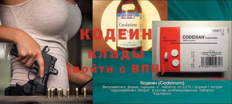 Codein напиток Lean (лин)  где купить   Аткарск 