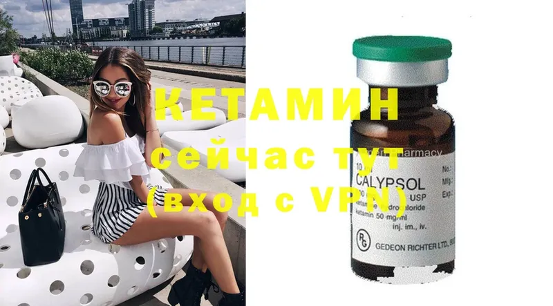 КЕТАМИН ketamine  mega ONION  Аткарск 